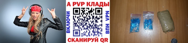 купить наркотики цена  Полярные Зори  A PVP мука 