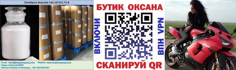 Бутират буратино  omg вход  Полярные Зори 