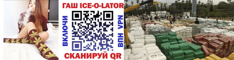 ГАШ VHQ  где можно купить   Полярные Зори 