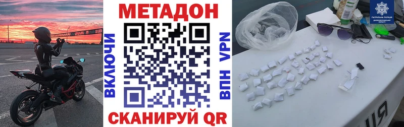 МЕТАДОН белоснежный  сколько стоит  блэк спрут зеркало  Полярные Зори 